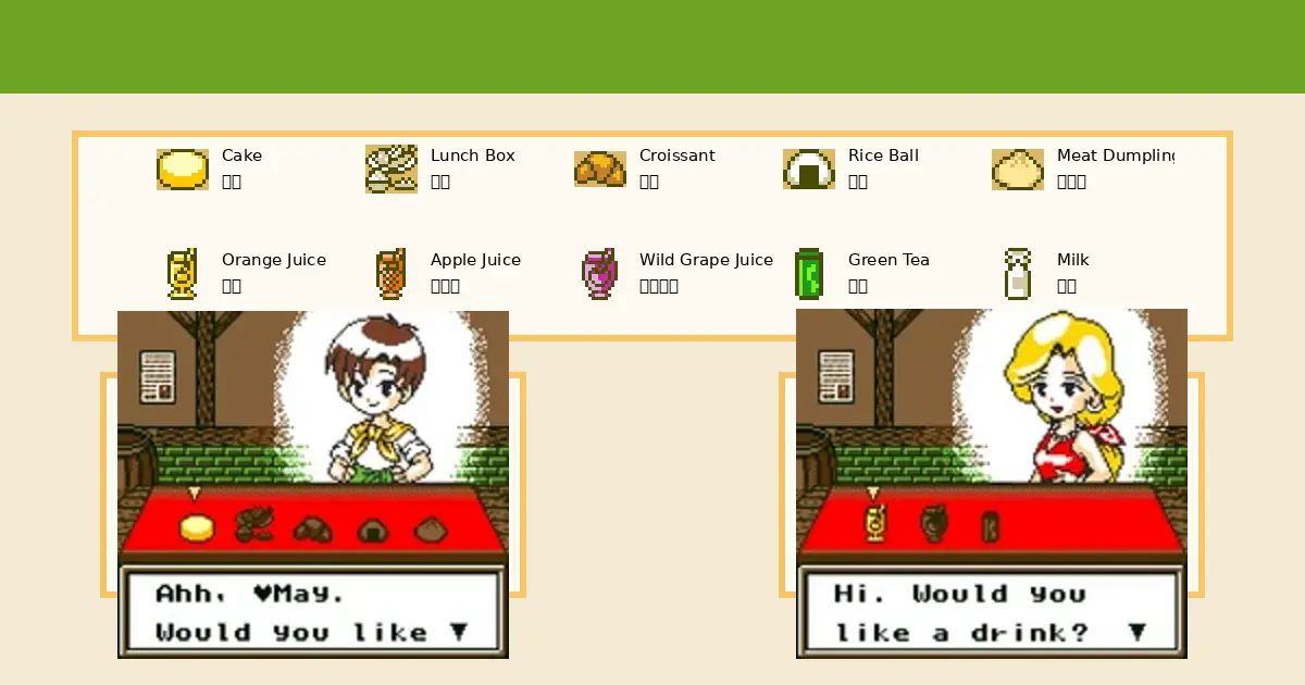 Food lineup from Harvest Moon GBC showing player meals and drinks in English.