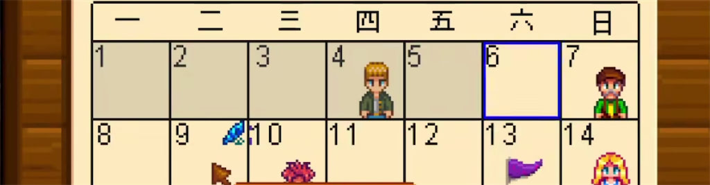 The pendant icon on the calendar in Stardew Valley