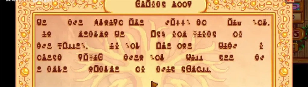 A screenshot of a glowing scroll with unreadable text in Stardew Valley